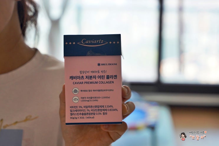  캐비아츠 저분자 어린콜라겐 항상 챙겨요