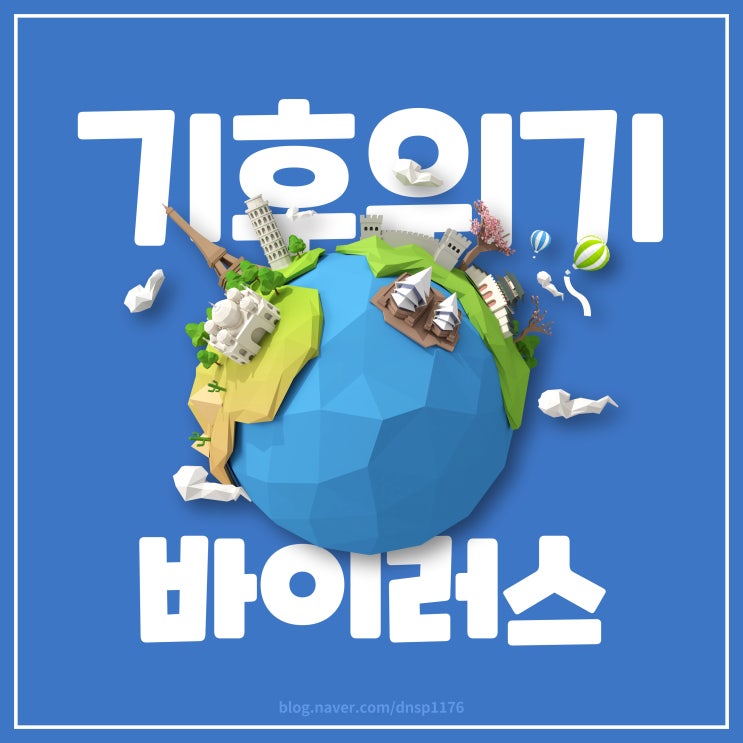  기후위기와 바이러스관계왜 박쥐가 치명적인 바이러스 숙주가 되기 쉬운가?