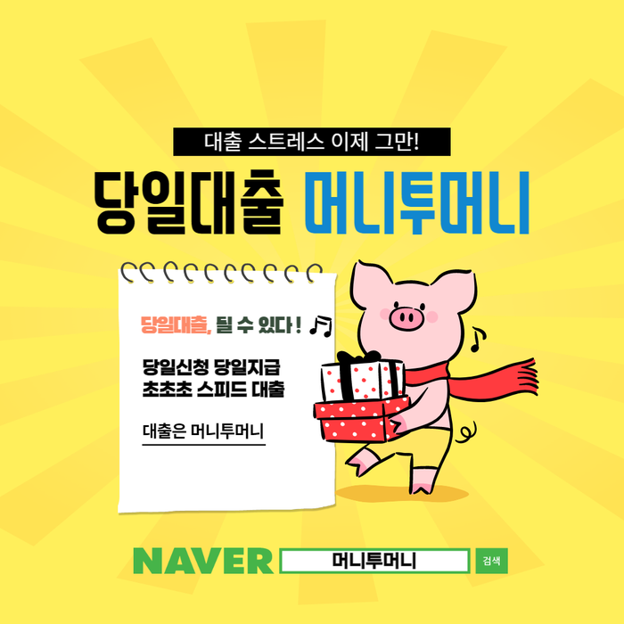 200만원 소액대출 쉽고 빠르게 진행하세요 200만원 소액대출 쉽고 빠르게 진행하세요