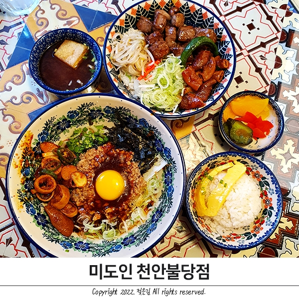 불당동 데이트 밥집으로 좋은 미도인 천안불당점 불당동 데이트 밥집으로 좋은 미도인 천안불당점