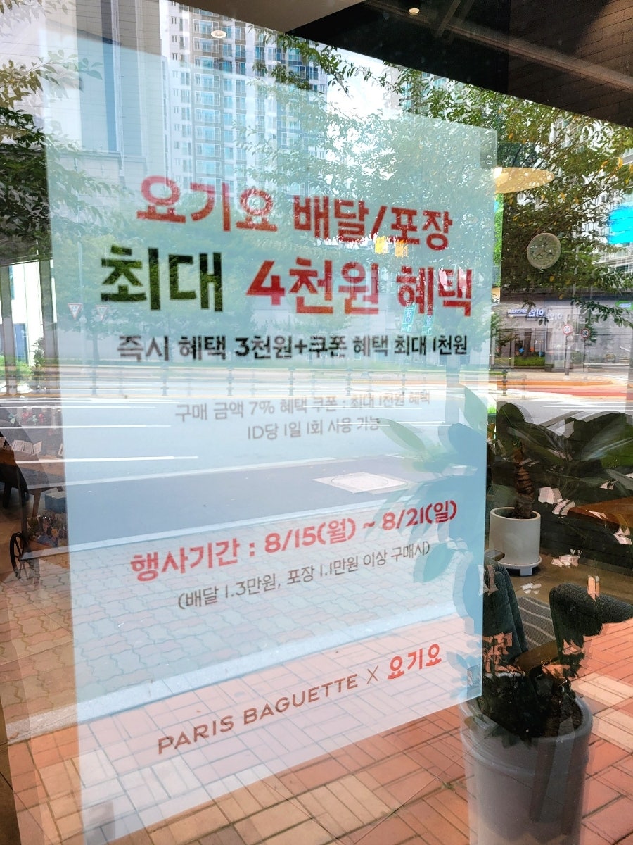 파리바게뜨 서산테크노밸리점 사진 4