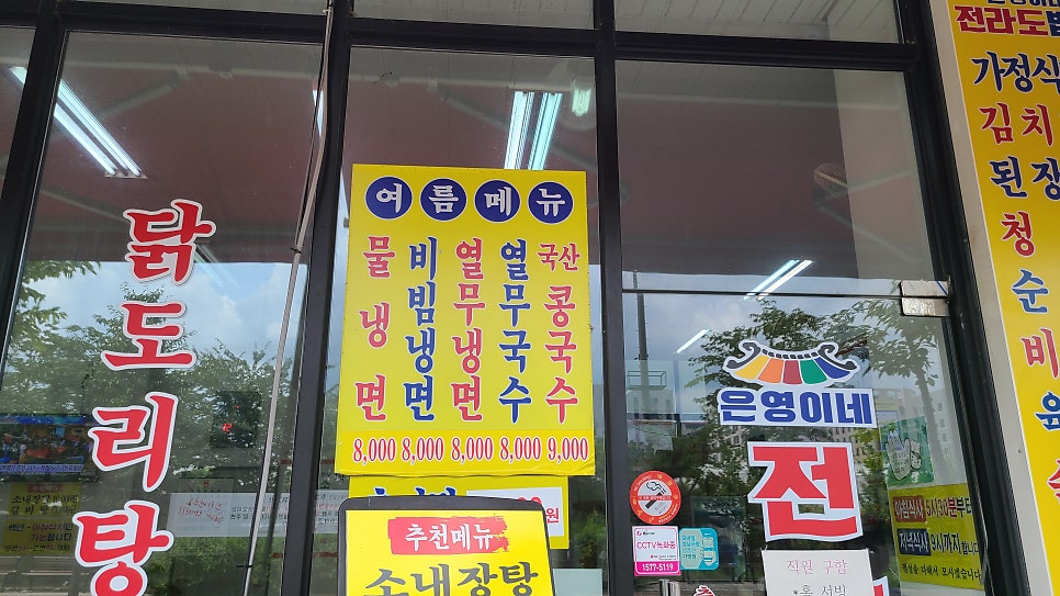 은영이네 전라도밥상 사진 3