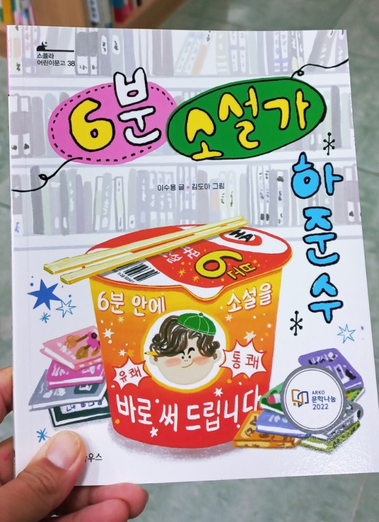  [일상] 또 서점/경남 독서 한마당 출품