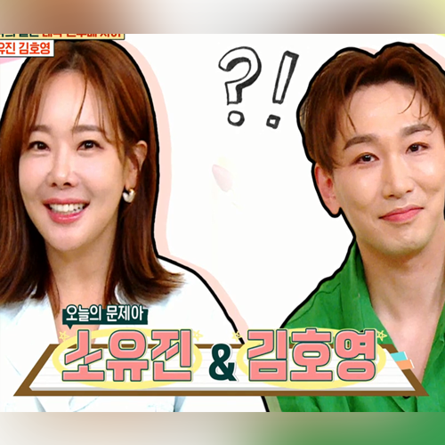 옥탑방의 문제아들, 소유진 백종원과 소개팅 할뻔 한 송은이? 문제와 답 산후우울증 김호영