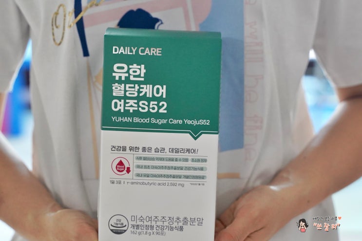  혈당정상수치 혈당케어 여주S52로 챙겨요