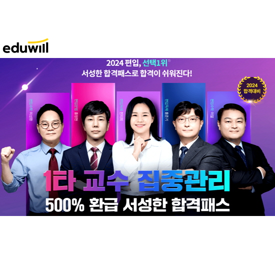  중앙대학교 편입 안정적으로 대비