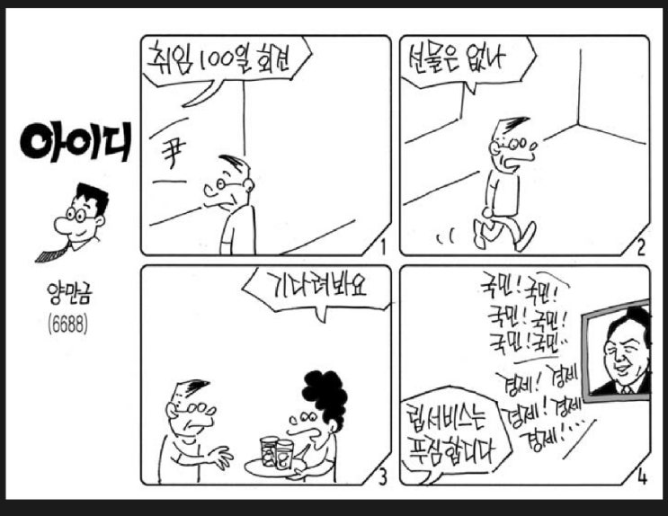 8월18일-넷플릭스.해외 '돈질'에 밀린 토종업체. 임금인플레. 새출발기금. 북미산 전기차만 보조금. 북, 순항미사일 발사. 몸사리는 빅테크. 공진단 실손보험청구 사기. 의견거절.
