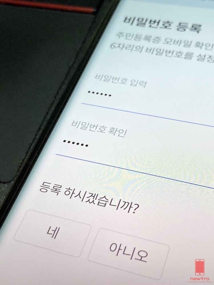 모바일 민증 분실신고 걱정 없고 주민등록증은 집에 잘 있고 : 네이버 블로그