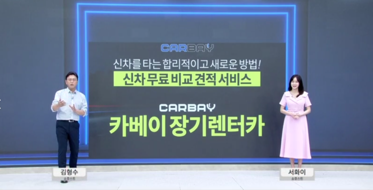  카베이 공영홈쇼핑에 이어 쇼핑엔티 입점하며 홈쇼핑렌터카 최강자 등극