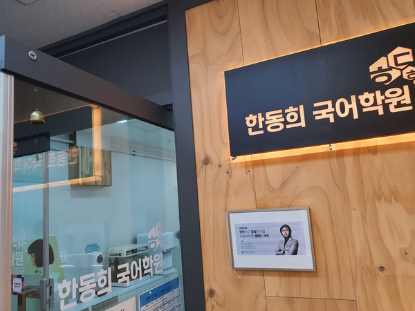 <b>서울</b> 금천구 시흥에 있는 <b>한동희</b>국어학원에 시스템에어컨... 