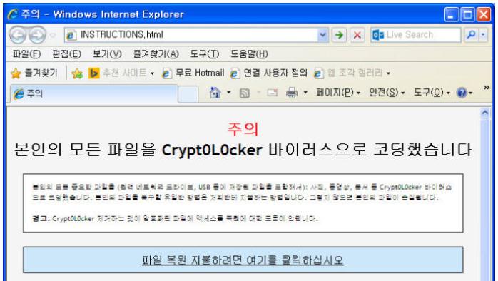 랜섬웨어 감염 증상은? 예방과 복구 대응수칙! 그리고 랜섬웨어 감염 후기 랜섬웨어 감염 증상은? 예방과 복구 대응수칙! 그리고 랜섬웨어 감염 후기