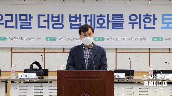 민주당 도종환 의원, '우리말 더빙 법제화 토론회' 개최