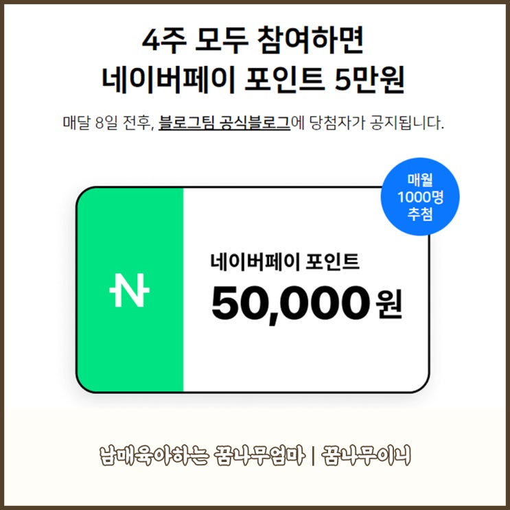 주간일기 챌린지-8월 둘째주