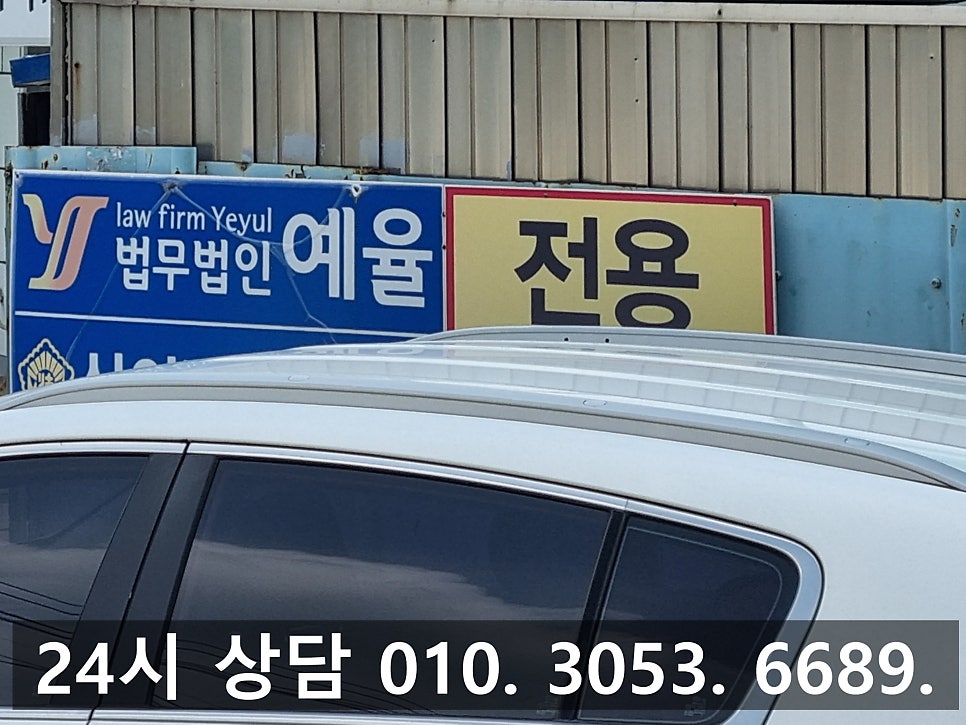 인천공무집행방해죄 변호사 후회하고 걱정된다면 관련 사진