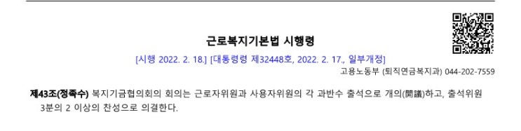  Q: 위원의 불참석 또는 협의 결정에 반대하는 경우 별도의 제재가 있나요?