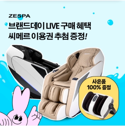  8월 18일 OK캐쉬백 오퀴즈 제스파 안마의자 정답
