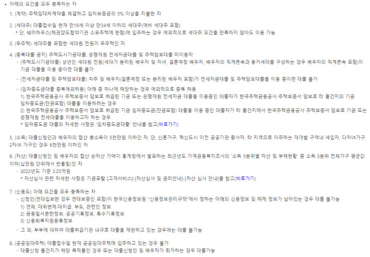  버팀목전세대출, 주택청약저축, 디딤돌대출 (feat. 바보아저씨의 경제이야기 1권)