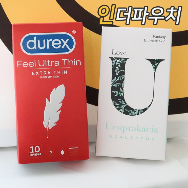  사랑할때 필수 준비물 듀렉스콘돔+유추프라카치아콘돔