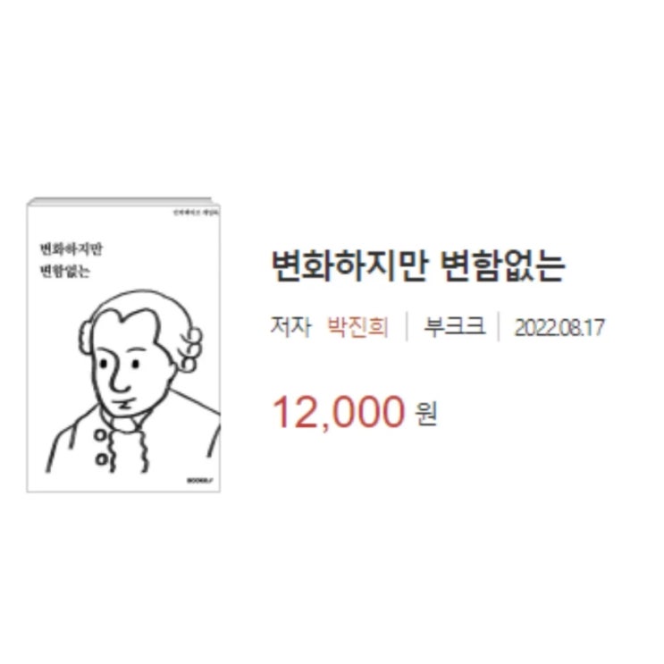  쉽게 읽는 철학책 [변화하지만 변함없는 : 인터랙티브 게임북]