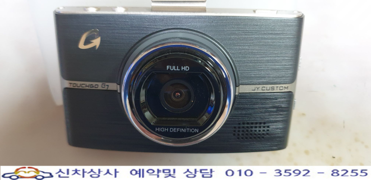 터치고(TOUCHGO) G7 블랙박스 화면 안 나옴, 액정 먹통, LCD 고장 수리. 터치고(TOUCHGO) G7 블랙박스 화면 안 나옴, 액정 먹통, LCD 고장 수리.
