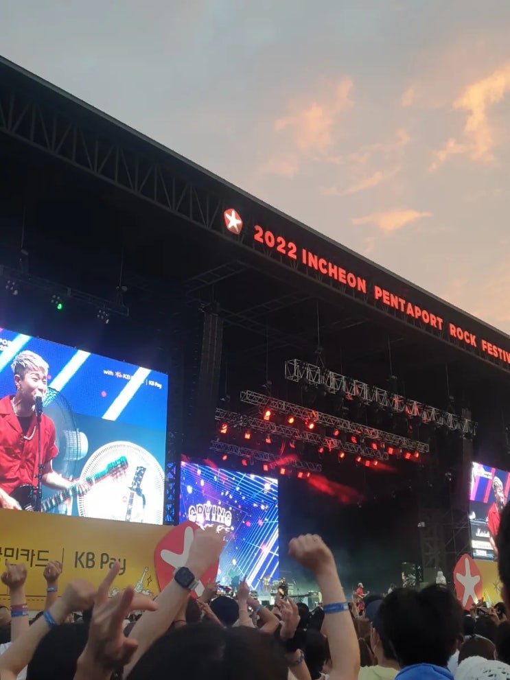  인생 첫 페스티벌, 2022 펜타포트 락페스티벌 후기 ( 3일권, 준비물, 지하철, 복장 등)