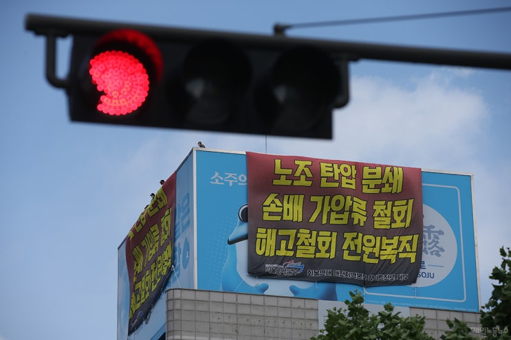  [매일노동뉴스] 화이트진로 화물노동자는 어쩌다 벼랑끝에 섰나.