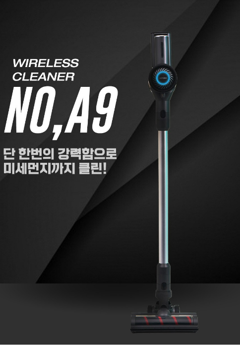  오토모 에비뉴콜렉션 블루스톰 BLDC 청소기  넘버9( 품절입니다 )
