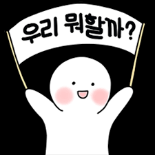  바람직한 블로그 운영법?