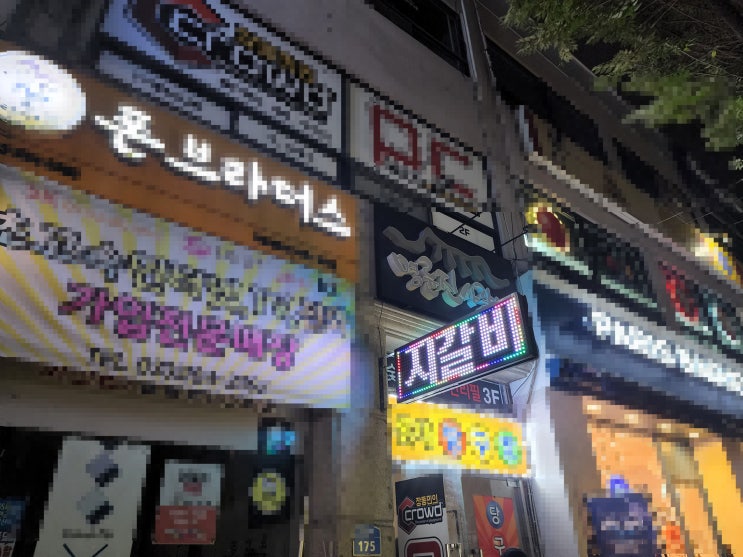  [돼지갈비 맛집/퇴계동 맛집] 명륜진사갈비 춘천점 솔직후기