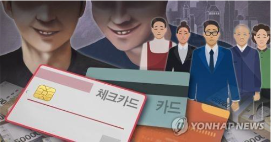  카드 양도와 전자금융거래법위반