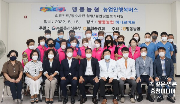 충북농협, ‘농업인 행복버스’ 의료 사각지대 지원