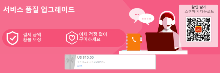 알리익스프레스 프로모션코드 8월 10달러 쿠폰받기 알리익스프레스 프로모션코드 8월 10달러 쿠폰받기