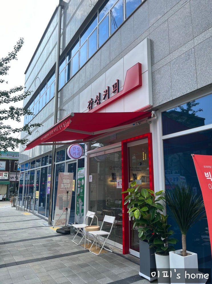  구리 커피맛집 수택동 감성커피