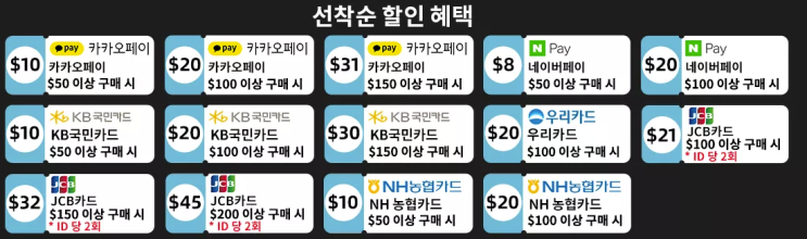  알리익스프레스 프로모션코드 총정리 모음 8월 22일 최신 update (최대 $100+ 할인)