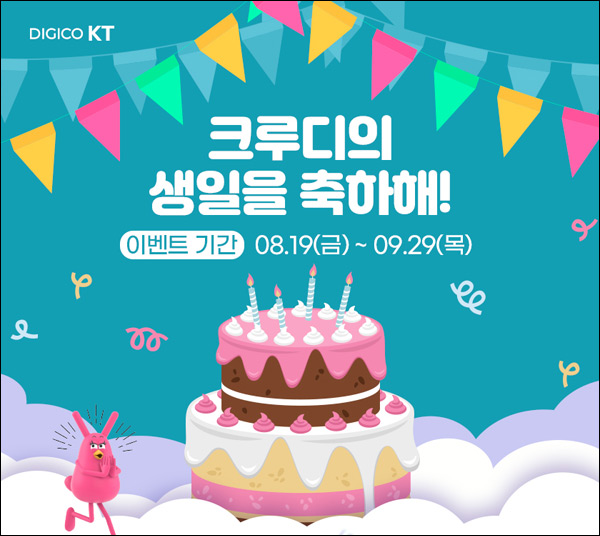 크루디 인스타그램 SNS인증 이벤트(GS25 1만원권 100%)전원증정 크루디 인스타그램 SNS인증 이벤트(GS25 1만원권 100%)전원증정