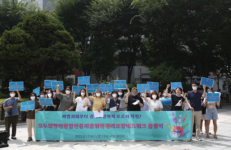 여성·인권·보건의료·노동 20여개 단체, ‘안전한 임신중지권’ 위해 다시 뭉쳤다 여성·인권·보건의료·노동 20여개 단체, ‘안전한 임신중지권’ 위해 다시 뭉쳤다