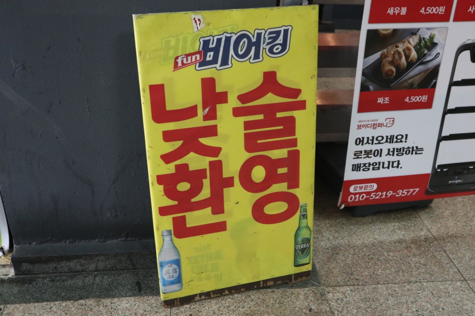 펀비어킹 광명철산상업지구점 사진 2