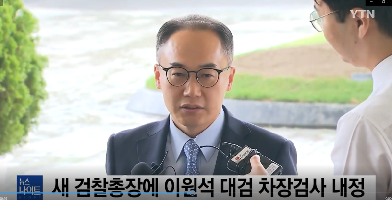 윤정부 초대 검찰총장 이원석 공정위원장에 법조인 한기정