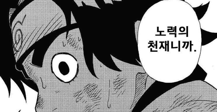  노력의 천재 록리 이야기