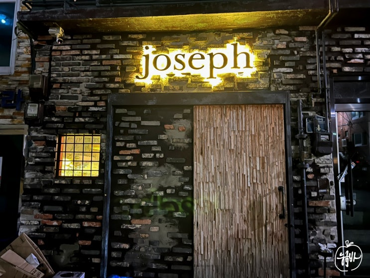  [광안리 바] 조셉 바(Joseph Bar) : 동화 속 마법 같은 한 잔