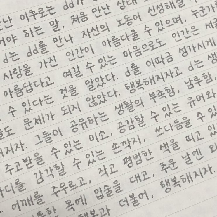 행복해지자고 d는 생각했다 행복해지자고 d는 생각했다
