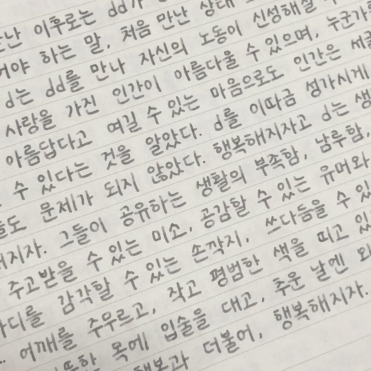 행복해지자고 d는 생각했다