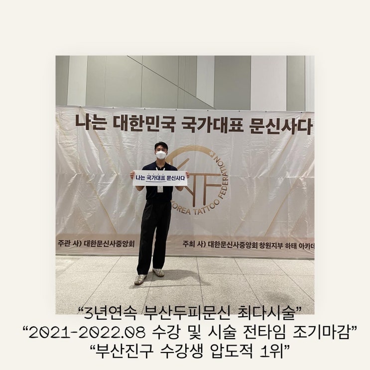  서면두피문신수강, SMP교육자의 경험이 중요해요!