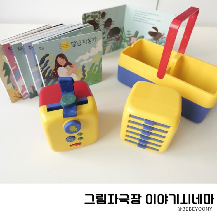  그림자극장 이야기시네마 두돌아기 장난감으로 딱