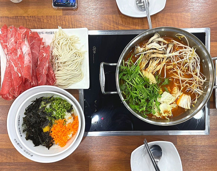  사담손만두샤브칼국수 마산 맛집 댓거리 밥집 가성비 최고 얼큰한 샤브칼국수