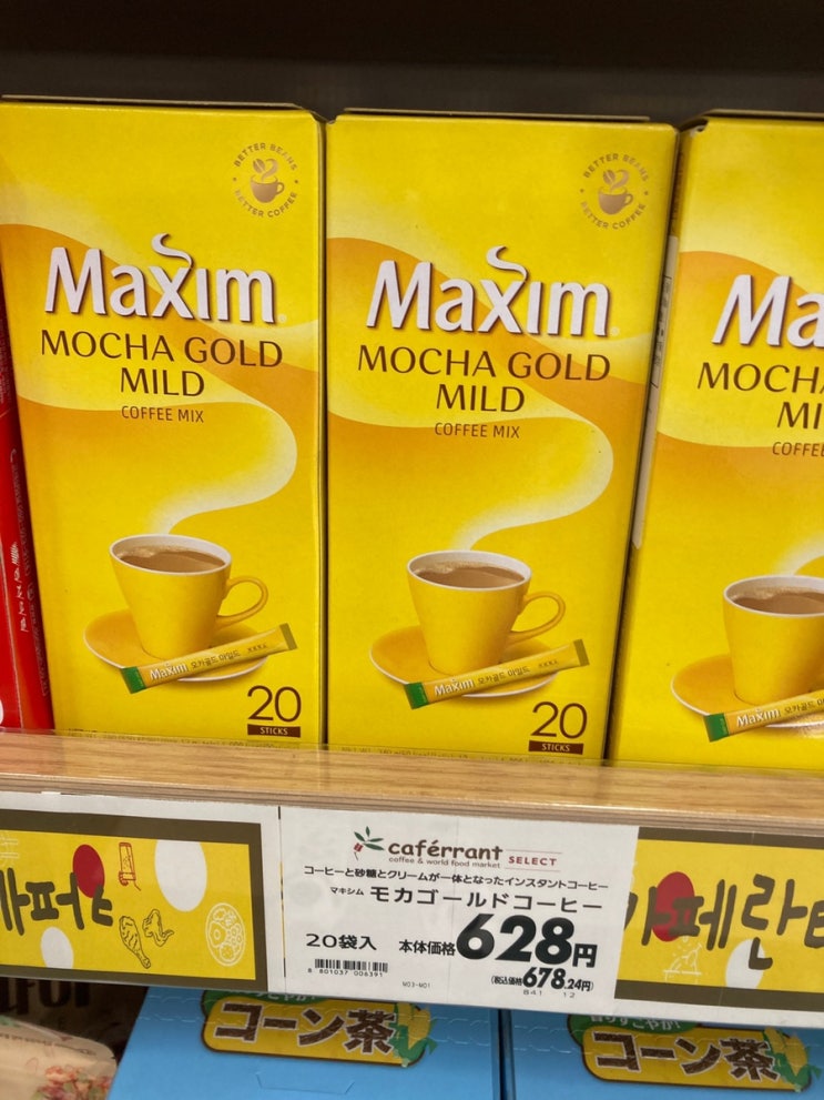  일본에서 맥심 화이트골드 믹스커피 먹다! 항공편 운송료는 너무 비싸다 ㅜㅜ
