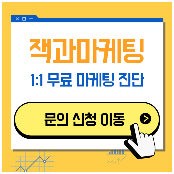  월 100건 이상 DB 제출받는 상세페이지 제작 노하우