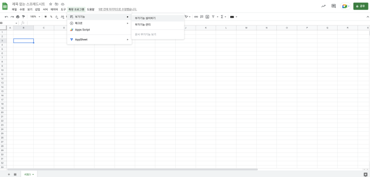 구글 스프레드시트에 지라 데이터 연결하여 가져오기 (how to connect jira to google spread sheet)