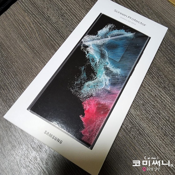 삼성 갤럭시 S22 울트라 필름 삼성 정품 액정 보호필름 부착 후기 (스크린프로텍터) 삼성 갤럭시 S22 울트라 필름 삼성 정품 액정 보호필름 부착 후기 (스크린프로텍터)