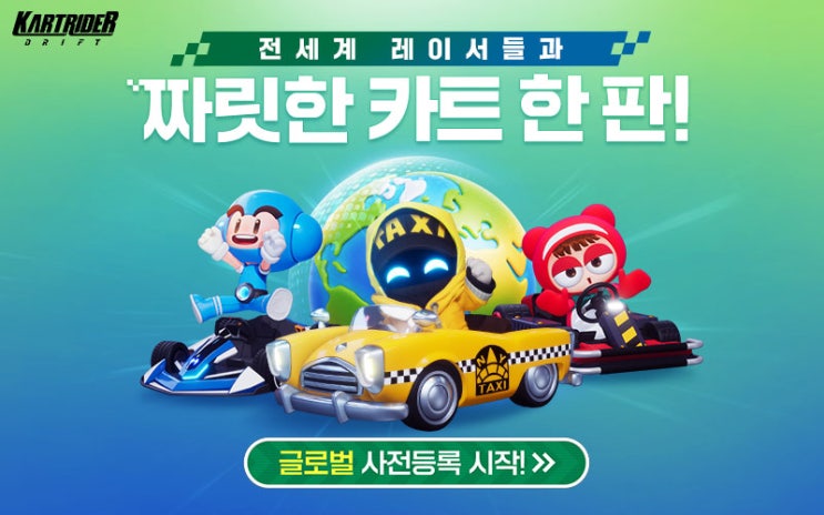  드디어 사전예약 등록!! 카트라이더-드리프트 이건 예약하고 가야지~*